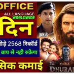 Dhurandhar Box Office Collection Days 32, Avatar 3, Mark, 45 Movie, Tu Meri me Tera, Ikkis Movie Collection