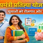 Mukhyamantri Pratigya Yojna