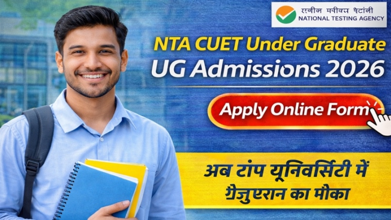 NTA CUET Under Graduate (UG) Admissions 2026