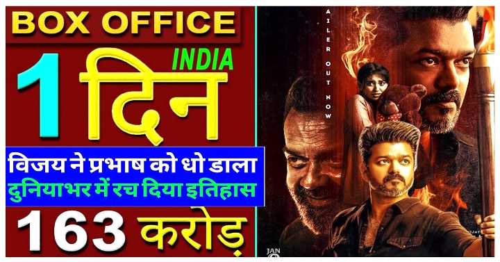 New Movie Jananayagan Box Office Collection Day 1, Thalapathy Vijay, Bobby Deol, Jananayagan Advance Booking Collection