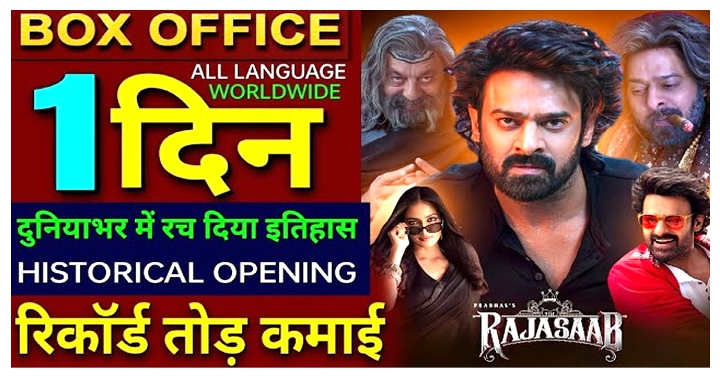 New Movie The Raja Saab Box Office Collection, Prabhas, Raja Saab 1st Day Collection Worldwide