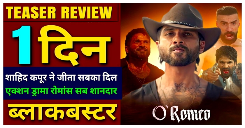 O'Romeo Teaser Trailer Review, Nana Patekar, Shahid Kapoor, Tripti Dimri, Vishal Bharadwaj, O ROMEO