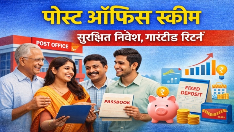 Post Office Scheme 2026