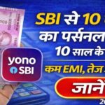 SBI Personal Loan 2026
