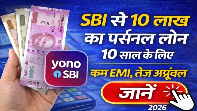 SBI Personal Loan 2026
