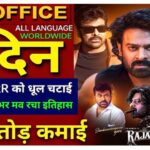 The Raja Saab Box Office Collection Day 4, Prabhas, Sanjay Dutt, Collection Worldwide