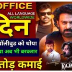 The Raja Saab Box Office Collection Day 5, Prabhas, Sanjay Dutt, Collection Worldwide