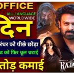 The Raja Saab Box Office Collection, Prabhas, Sanjay Dutt, Raja Saab Day 2 Collection Worldwide
