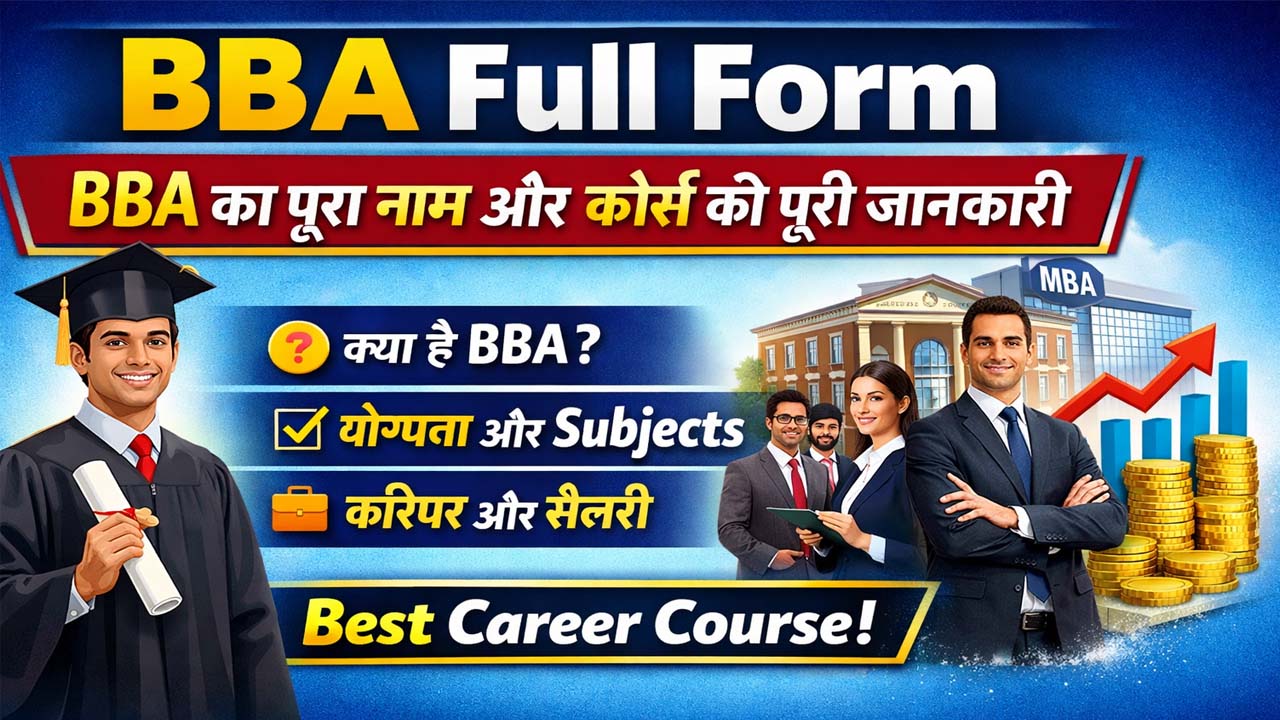BBA Full Form