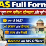 IAS Full Form