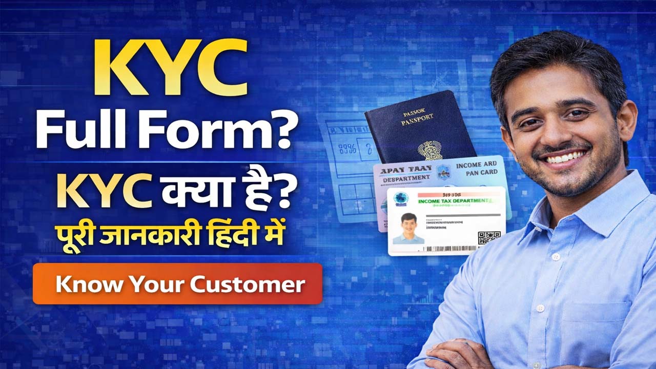 KYC Full Form