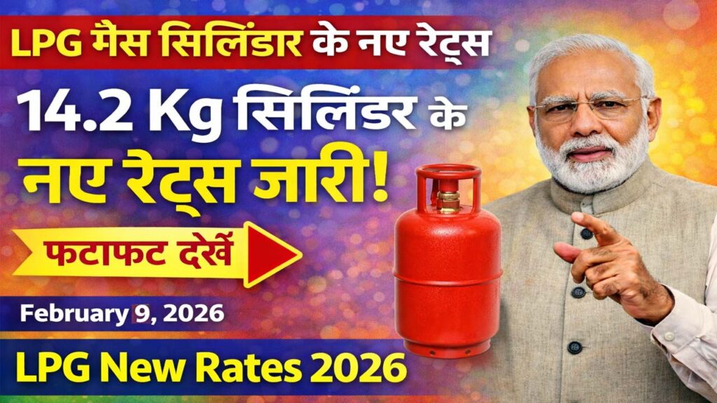 LPG New Rates Today