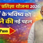 Mukhyamantri Pratigya Yojana