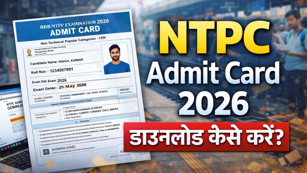 NTPC Admit Card 2026
