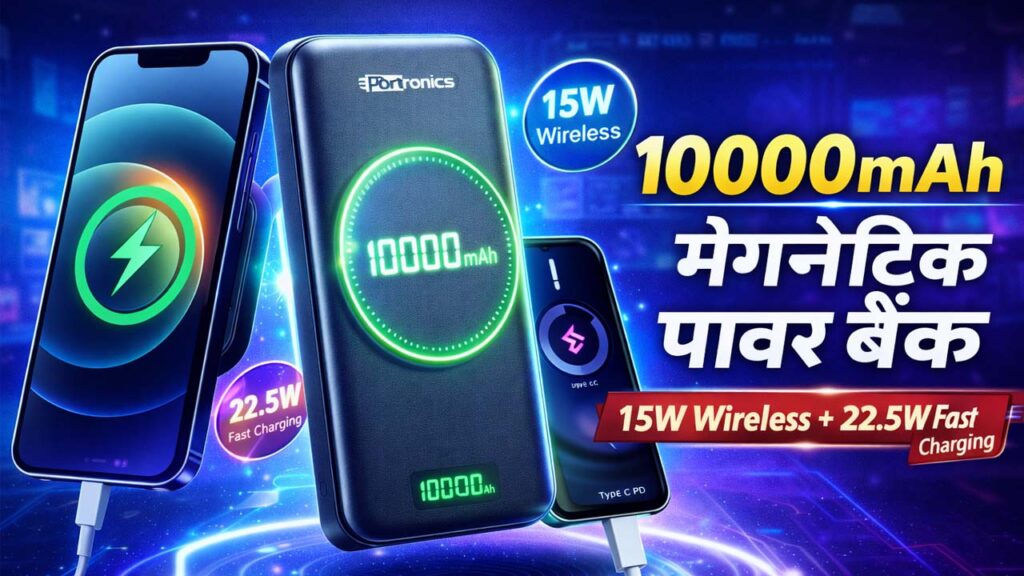 Portronics Luxcell MagClick 10K Power Bank