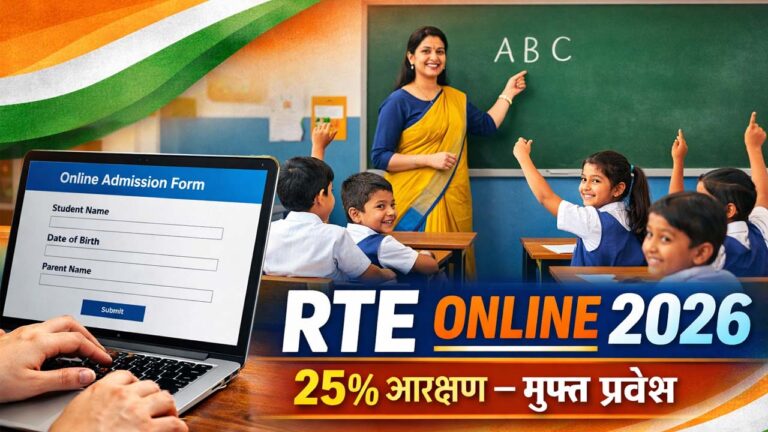 RTE ONLINE 2026