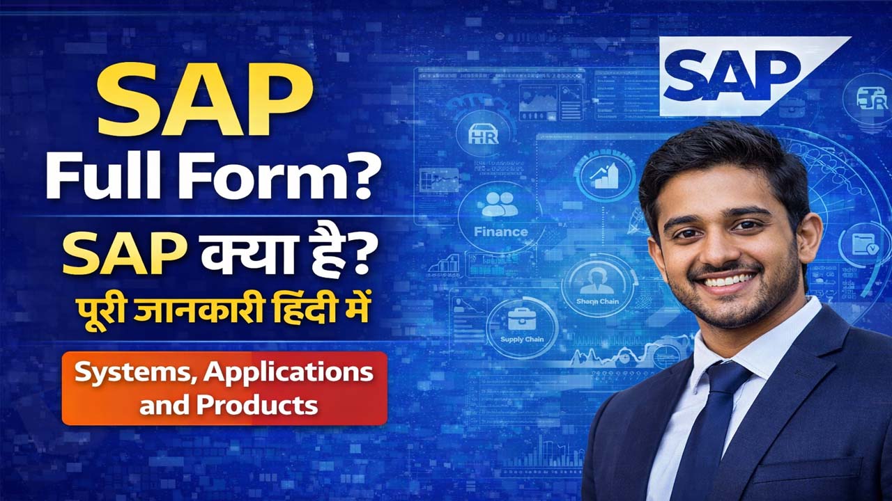 SAP Full Form