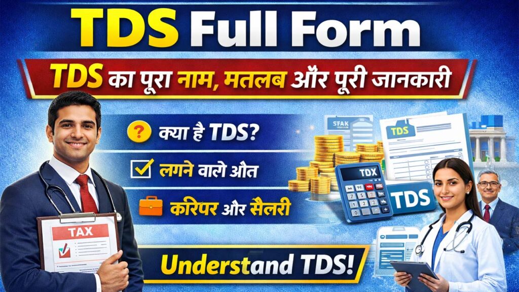 TDS Full Form